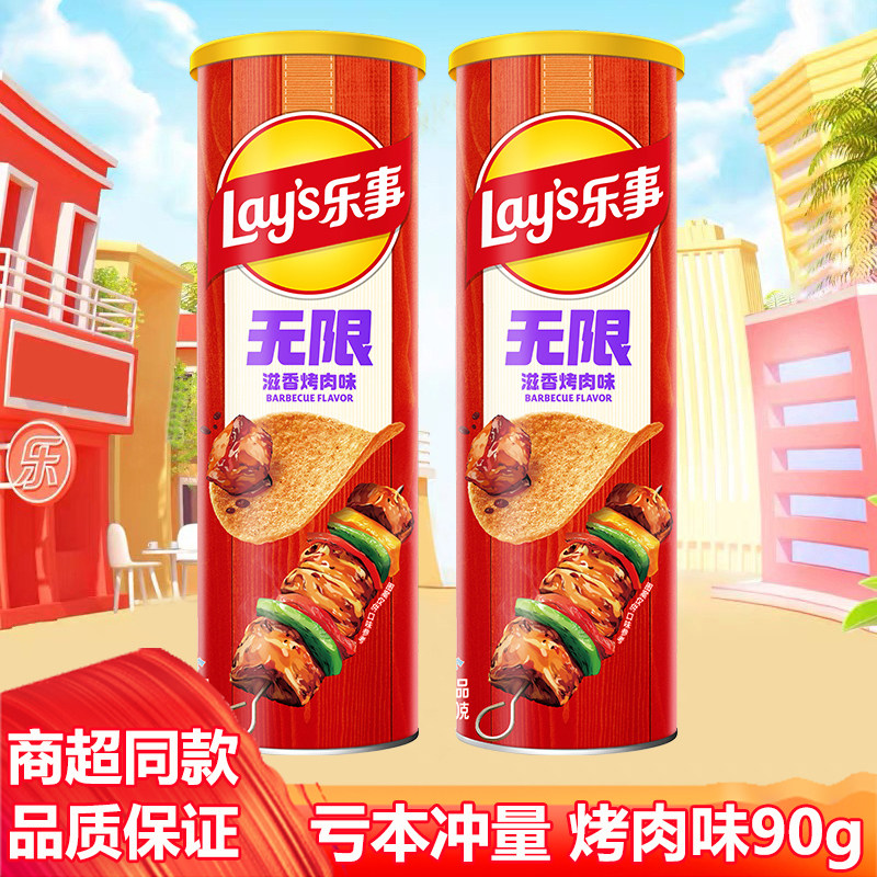 乐事无限薯片烤肉味90g