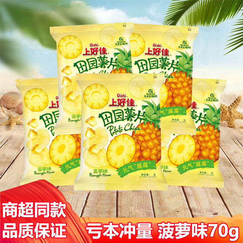 上好佳田园薯片菠萝味儿童膨化休闲零食礼包解馋小吃整箱批发70克