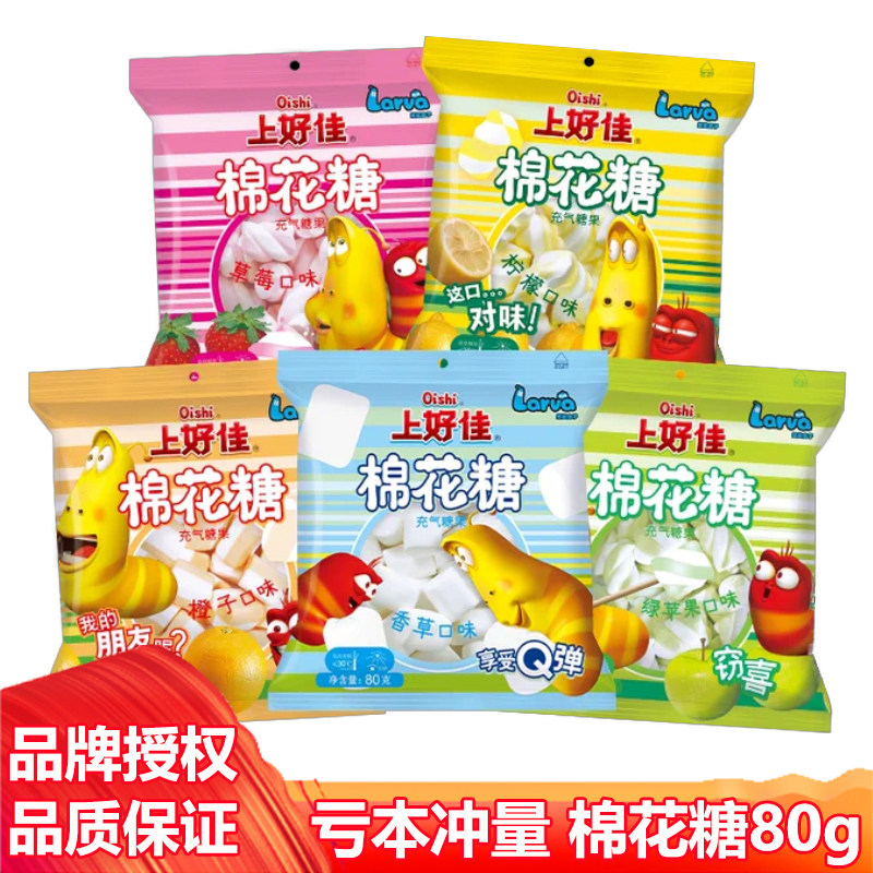 上好佳棉花糖香草味80g