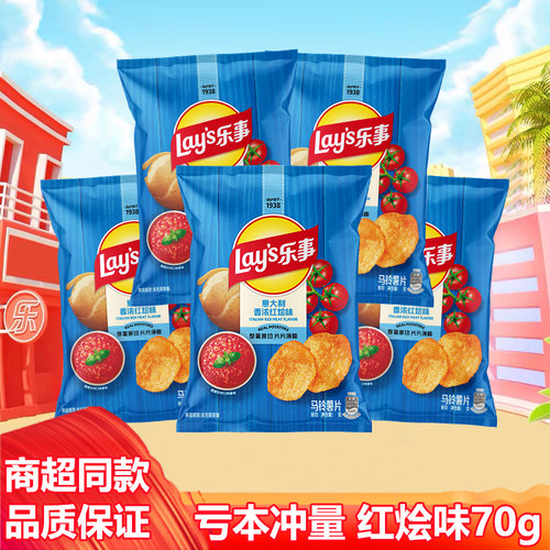 乐事薯片香浓红烩味70g