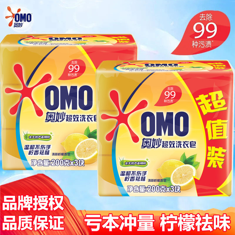 奥妙超效洗衣皂200g*3块