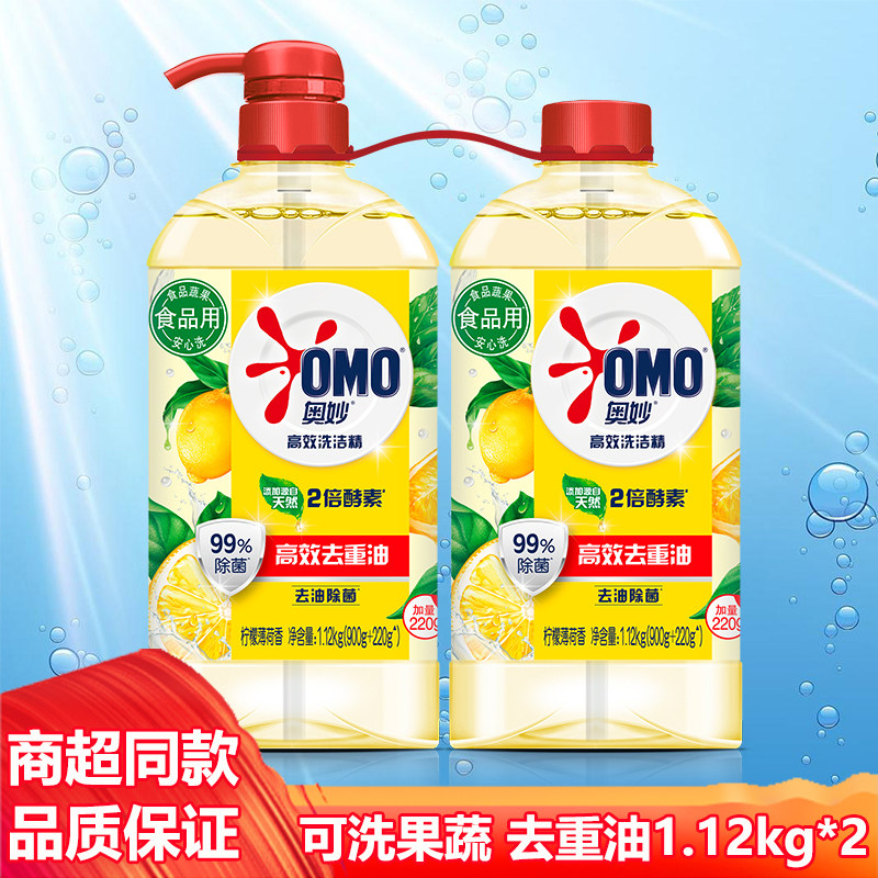 奥妙洗洁精柠檬薄荷香1.12kg