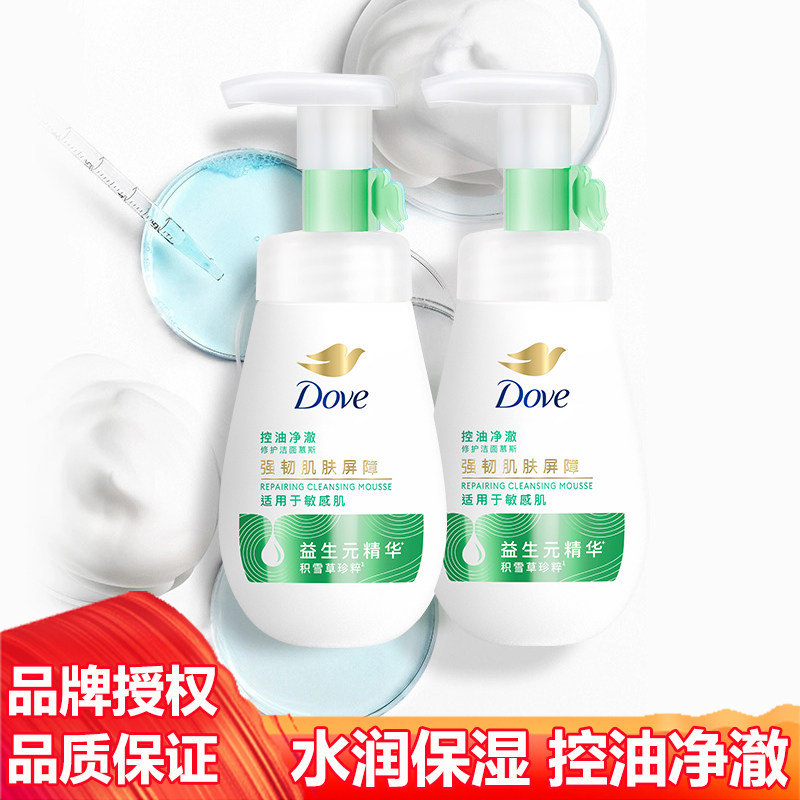 多芬控油净澈洁面泡泡160ml