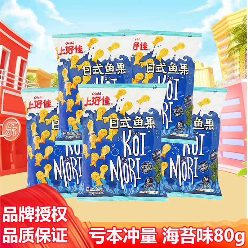 上好佳日式鱼果海苔味儿童膨化休闲零食礼包经典小吃整箱批发80克
