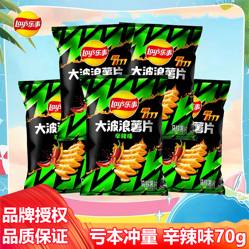 乐事大波浪薯片辛辣味70g