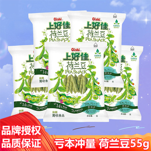 上好佳荷兰豆非油炸儿童膨化休闲零食大礼包解馋小吃整箱批发55克