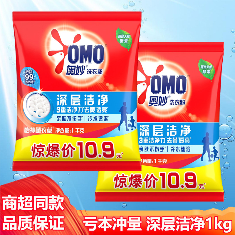 奥妙洗衣粉深层洁净1000g