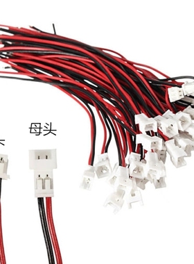 【阿良模型】JST 1.25mm接头 地平线Inductrix电源接头  硅胶线