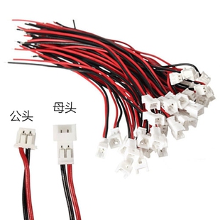 【阿良模型】JST 1.25mm接头 地平线Inductrix电源接头  硅胶线
