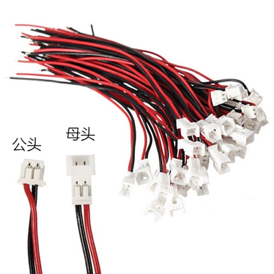 【阿良模型】JST 1.25mm接头 地平线Inductrix电源接头  硅胶线