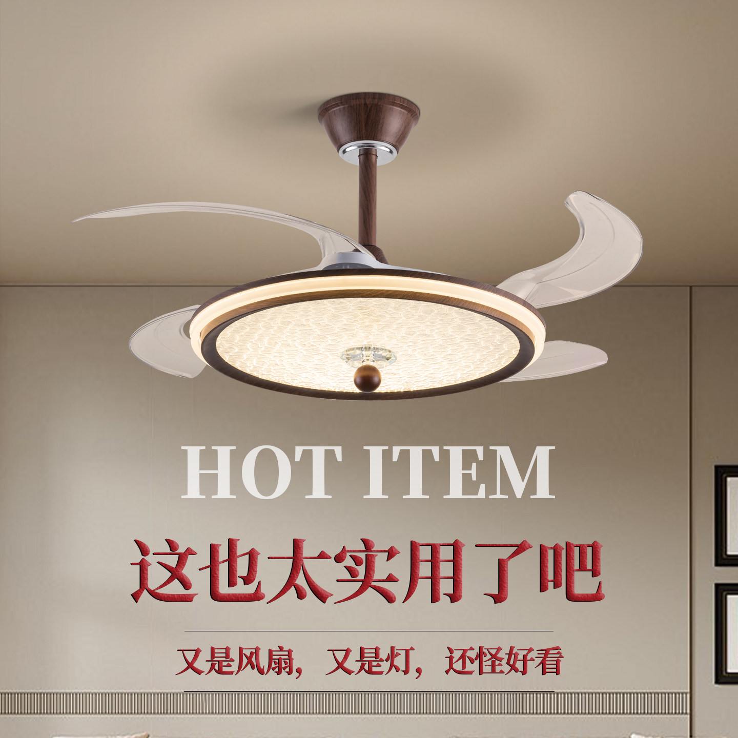 隐形吊扇灯中古风扇灯客厅卧室吊扇灯具一体家用电扇复古风,生活电器,吊扇/隐形吊扇/装饰吊扇,淘宝优惠券,粉丝福利购,淘宝优惠卷