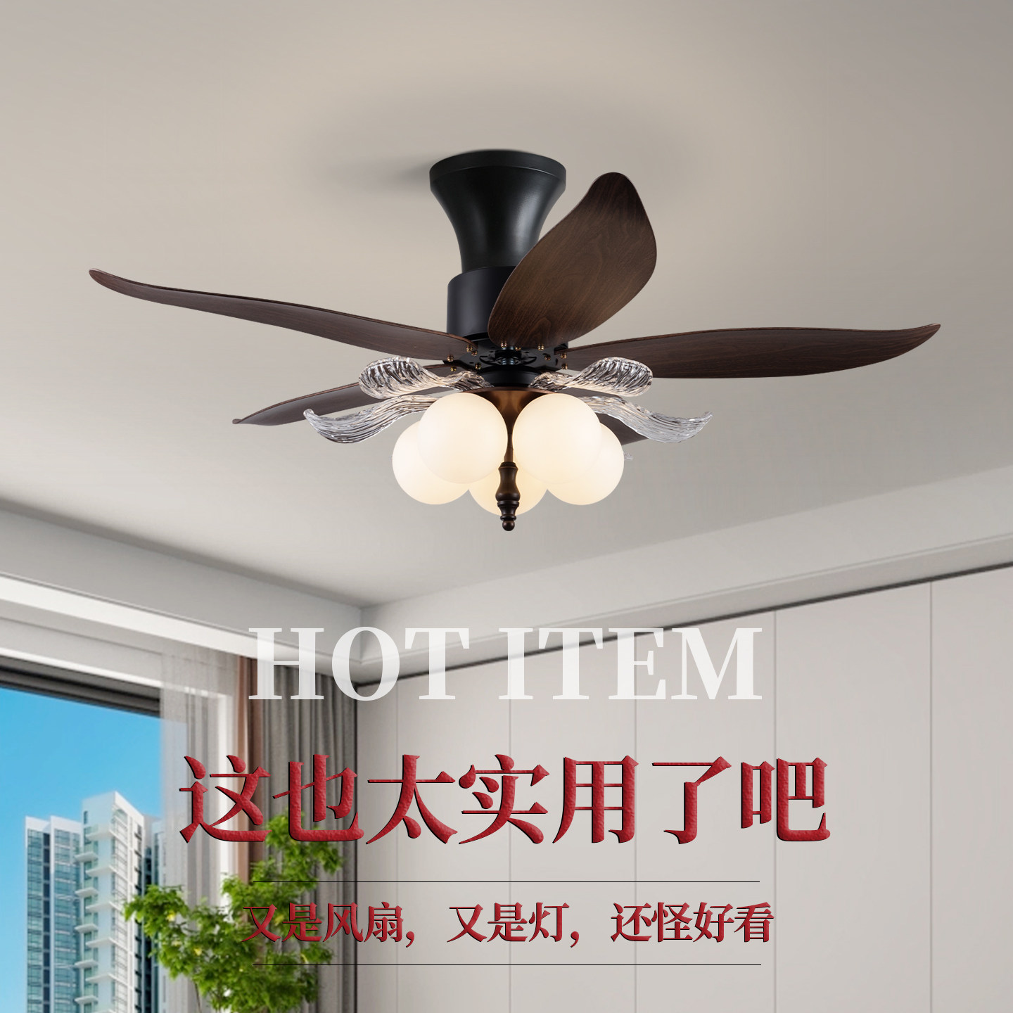 德兴盛复古叶变频智能扇灯