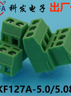 正品Kefa科发PCB接线端子螺钉式KF127A-5.0/5.08mm凤凰端子DG127A