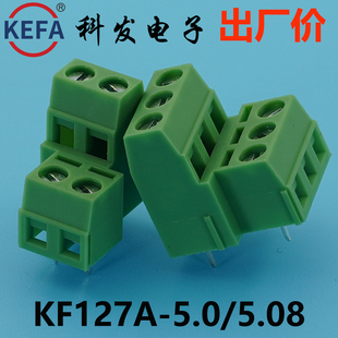 正品 KF127A 5.0 5.08mm凤凰端子DG127A Kefa科发PCB接线端子螺钉式