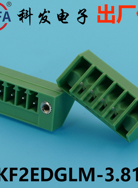 正品Kefa科发PCB接线端子插拔式KF2EDGLM-3.5/3.81mm高松凤凰端子