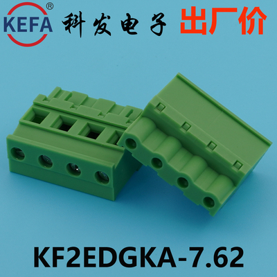 7.62mmKefa科发接线端子KF2EDGKA