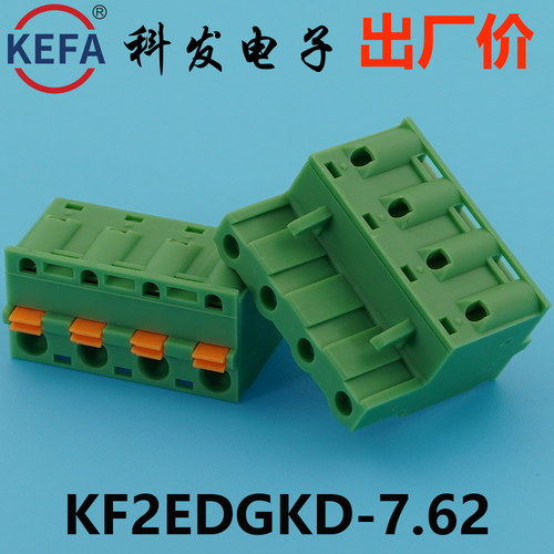 7.62mmKefa科发接线端子KF2EDGKD