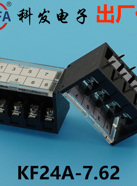 正品Kefa科发PCB接线端子栅栏式KF24A-7.62mm铜环保高松凤凰端子