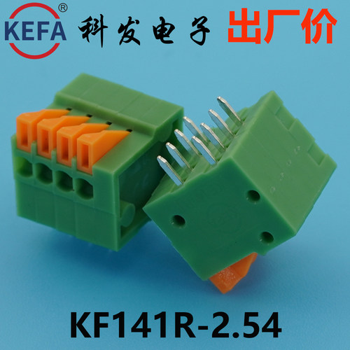 2.54mmKefa科发接线端子KF141R