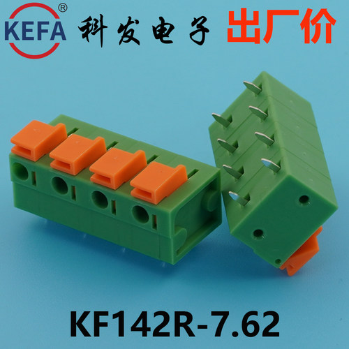 7.62mmKefa科发接线端子KF142R