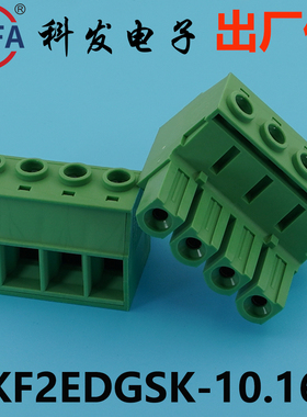 正品Kefa科发PCB接线端子插拔式KF2EDGSK/2EDGSRA/2EDGSV-10.16mm