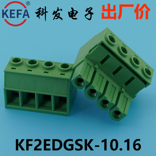 10.16mmKefa科发接线端子2EDGSK