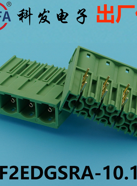 正品科发PCB接线端子插拔式KF2EDGSRA/2EDGSRB-10.16mmDG凤凰端子