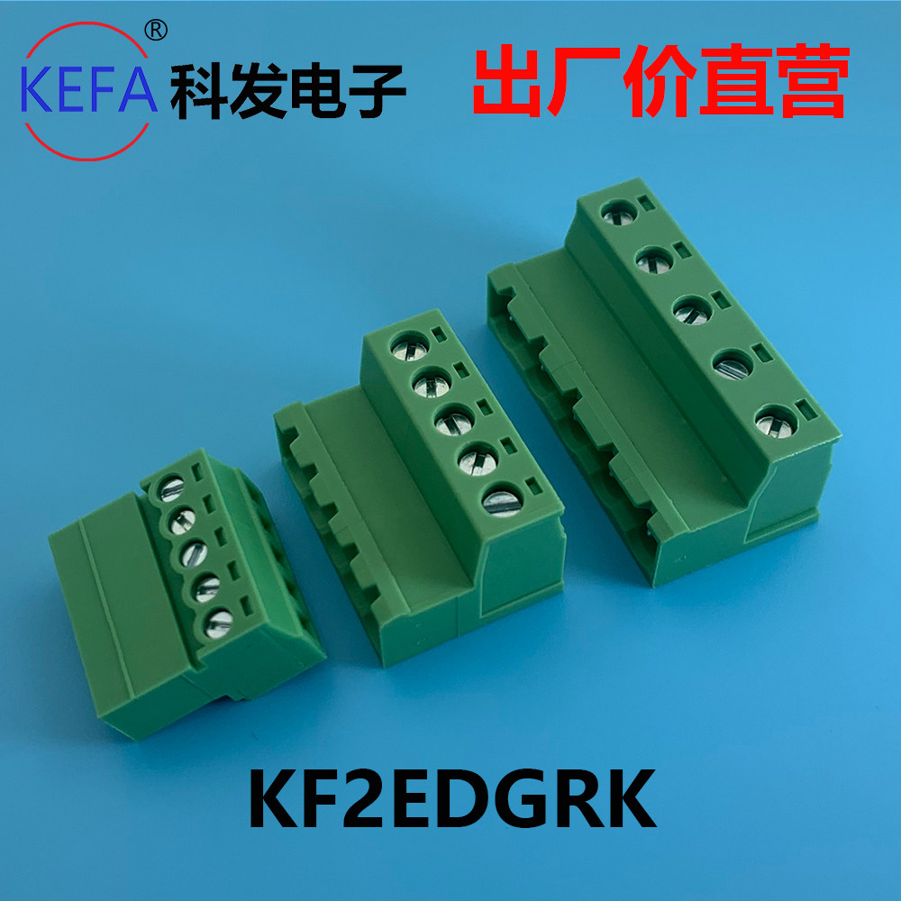 科发kf2edgrk 2edgkr插拔式pcb接线端子  ecsh381v  imc1.5 st