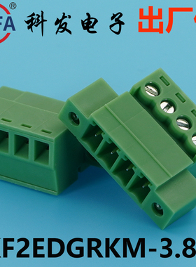 正品科发接线端子插拔式KF2EDGRKM3.81/5.08/7.62mm高松凤凰端子