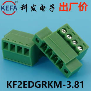 正品科发接线端子插拔式KF2EDGRKM3.81/5.08/7.62mm高松凤凰端子