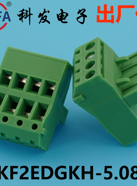 正品Kefa科发PCB接线端子插拔式KF2EDGKH-5.08mm高松DG凤凰端子