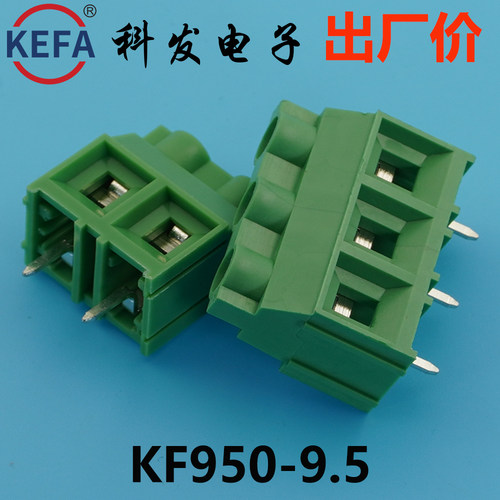 9.5mmKefa科发PCB接线端子KF950