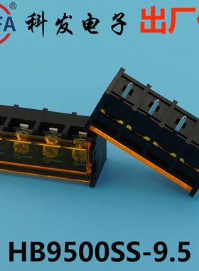 正品Kefa科发PCB接线端子带黄盖栅栏式HB9500SS-9.5mm凤凰端子