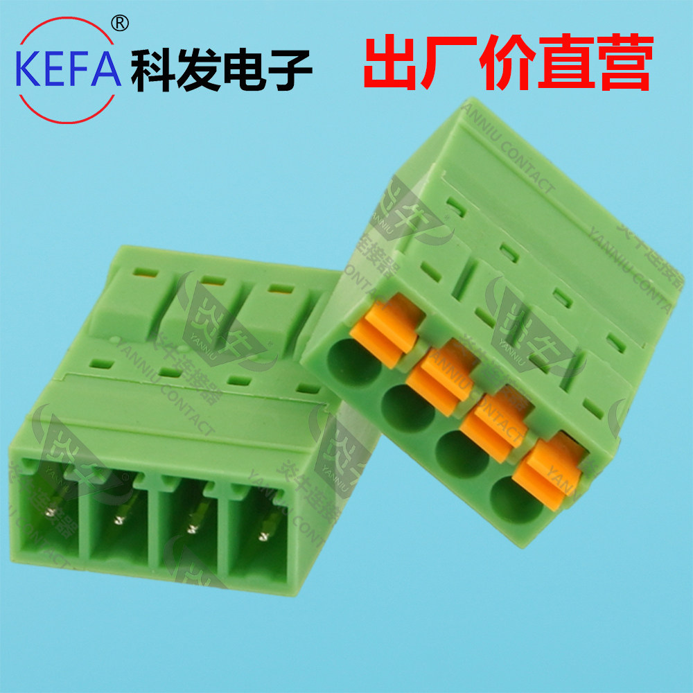 81插拔式pcb接线端子连接器凤凰端子台 科发