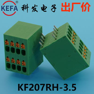 3.5mmKefa科发接线端子KF207RH