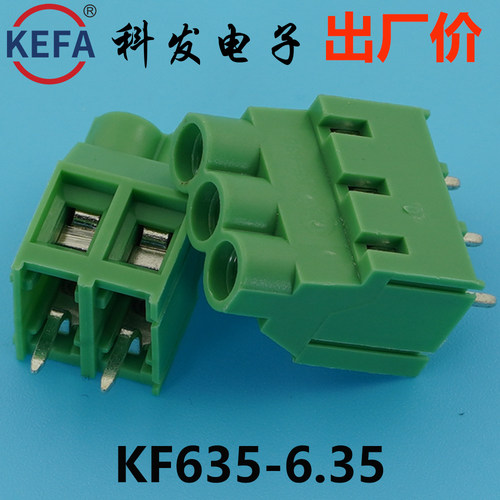 6.35mmKefa科发PCB接线端子KF635