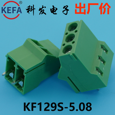 5.08mmKefa科发接线端子KF129S