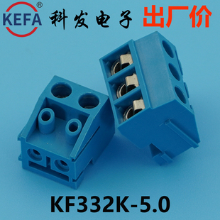 正品Kefa科发PCB接线端子螺钉式KF332K-5.0mm铜环保高松DG凤凰端