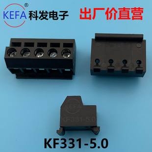 科发KF331 KF332J 5.0mm 螺钉式PCB接线端字接插件连接器凤凰端子