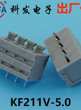 正品Kefa科发PCB接线端子弹簧式KF211V/R-5.0/7.5高松DG凤凰端子