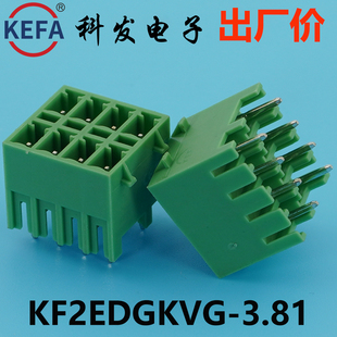 正品Kefa科发PCB接线端子插拔式KF2EDGKVG-3.5/3.81mm凤凰端子