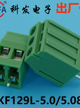 正品Kefa科发PCB接线端子螺钉式KF129L-5.0/5.08mm高松DG凤凰端子