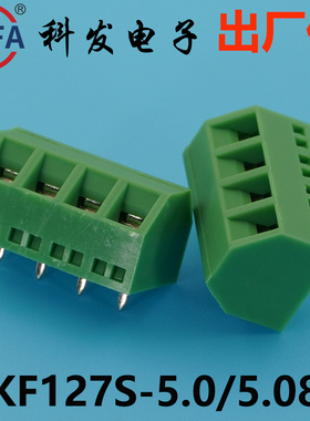 正品Kefa科发PCB接线端子螺钉式KF127S-5.0/5.08mm高松DG凤凰端子