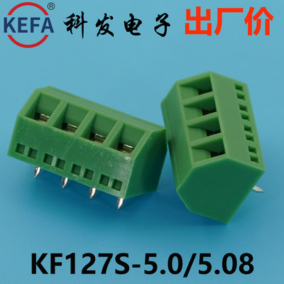 5.0mmKefa科发PCB接线端子KF127S