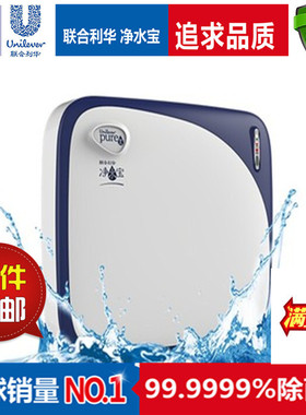 联合利华净水宝 橱下超滤双膜型 UPU01C-B绿色节能无需插电