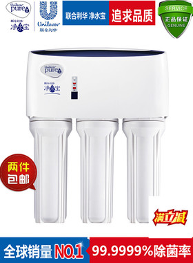 联合利华净水宝 UPU01U-B3厨下自来水超滤净水器 家用可直饮