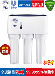 家用可直饮 B3厨下自来水超滤净水器 联合利华净水宝 UPU01U