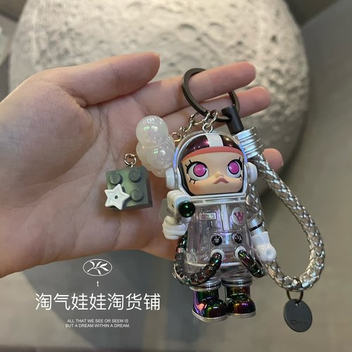 MollyMEGA100%宇航员系列钥匙扣