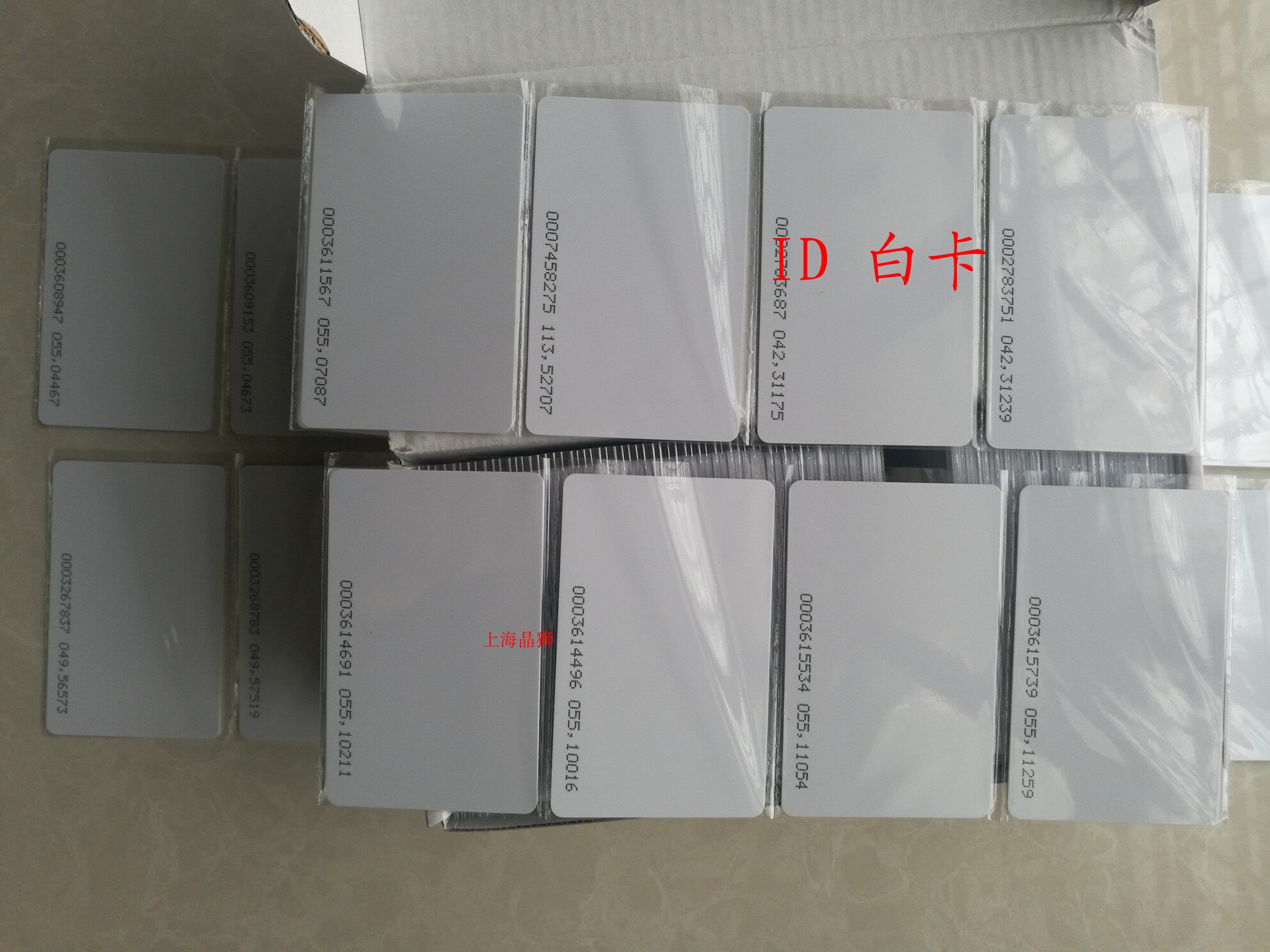 ID白卡IC薄卡门禁卡电梯卡感应卡电子门卡停车卡射频卡饭卡复旦M1