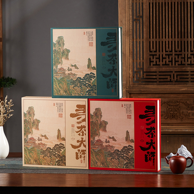 寻茶大师普洱茶包装盒